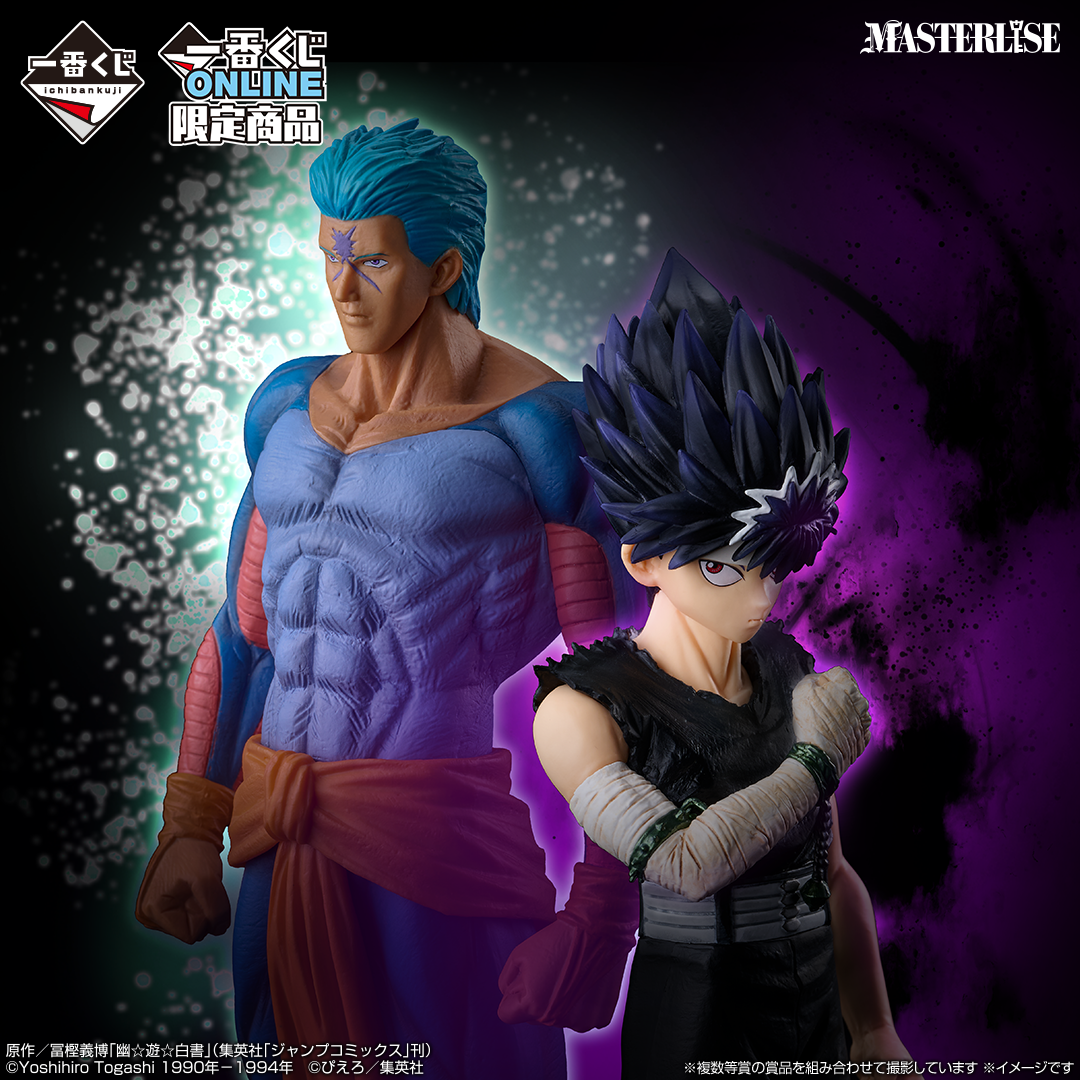 Takei premio D MASTERLISE Ichiban Kuji Yu Yu Hakusho