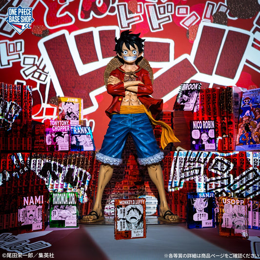 Monkey D. Luffy Full-color prize MASTERLISE MAXIMUM BASE SHOP Lottery One Piece
