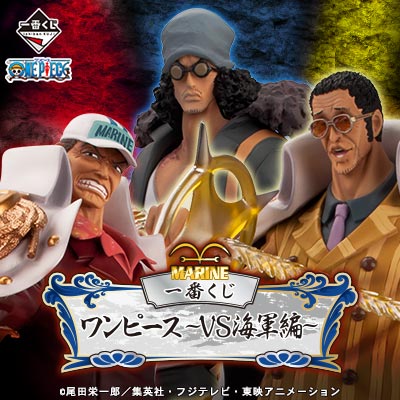 Navy warship A Ichiban Kuji One Piece