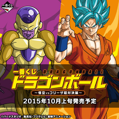 Freezer Golden A Ichiban Kuji Dragon Ball