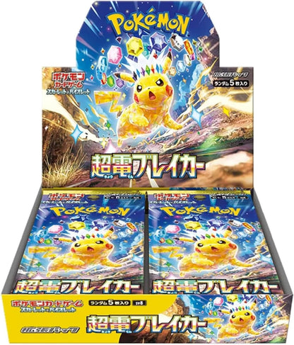 Super Electric Breaker Scarlet & Violet Expansion Pack Pokémon Card Game (Japan Ver.)
