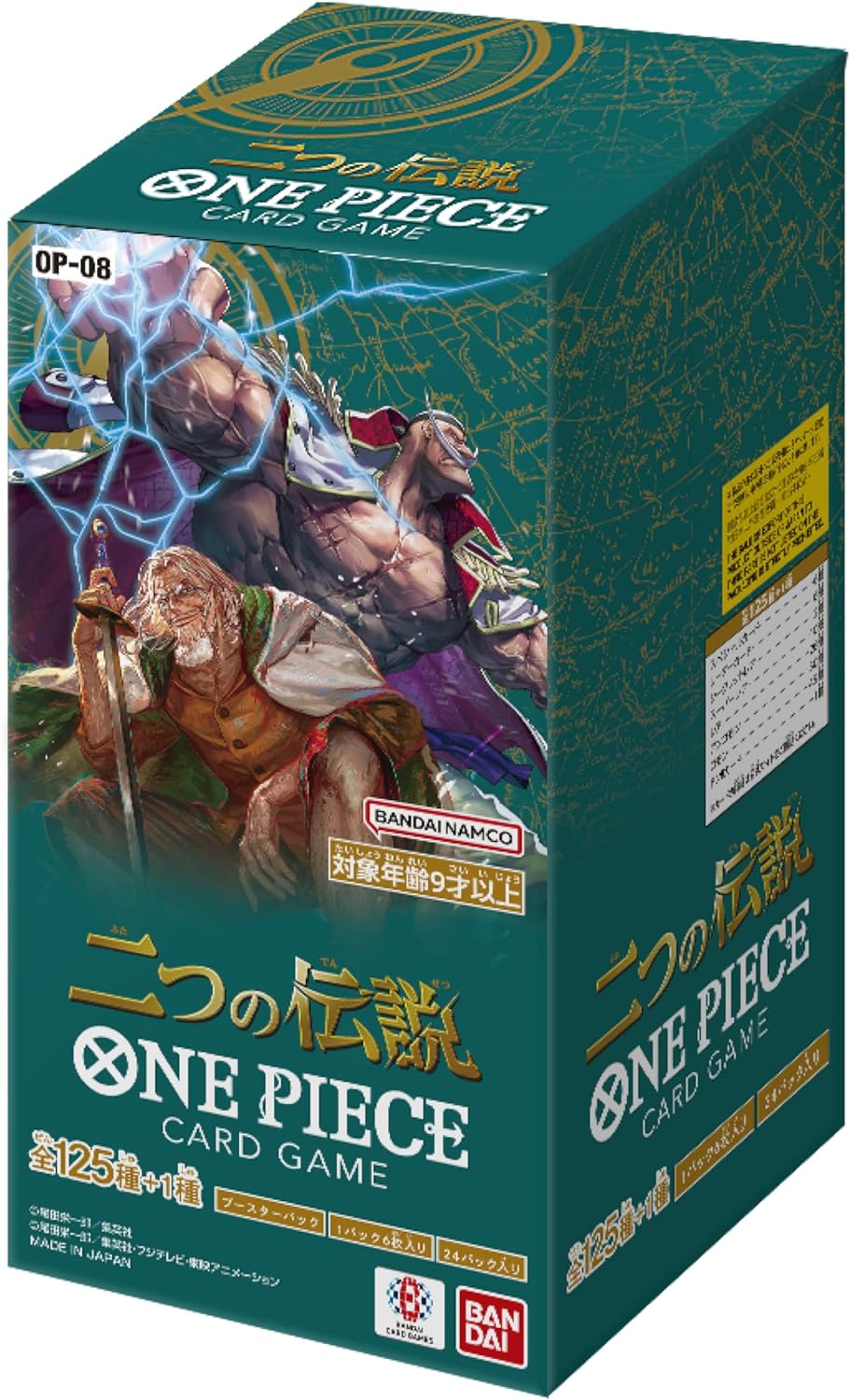 One Piece Card Game - Two Legends OP-08 (BOX)