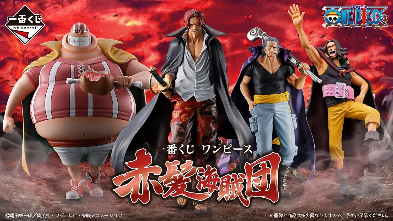 Box World Premio E Ichiban Kuji One Piece
