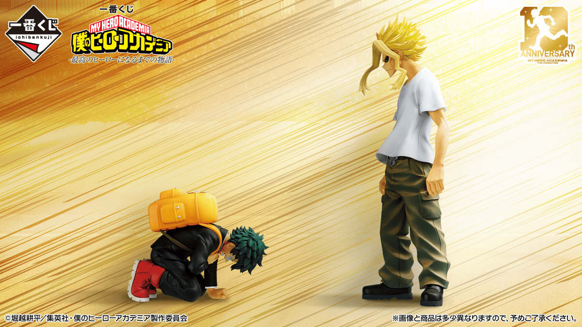 Shota Aizawa Premio C MASTERLISE Ichiban Kuji My Hero Academia