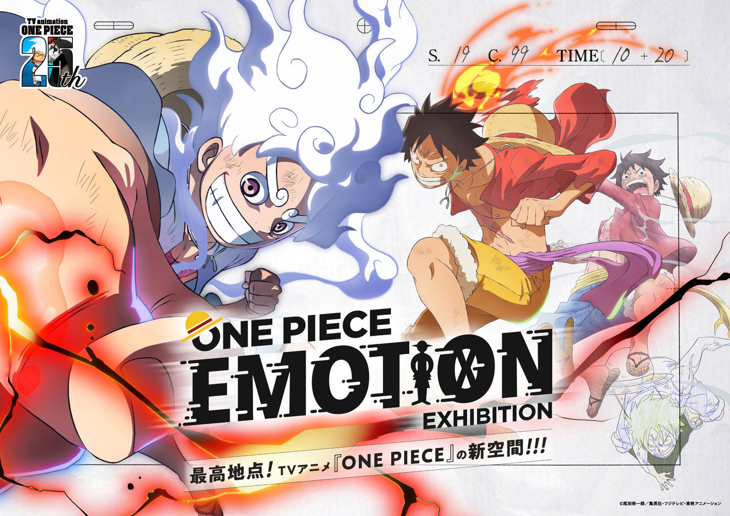 Monkey D Luffy Gear 5 EMOTION SPECIAL ver. Event Limited Wcf Banpresto One Piece