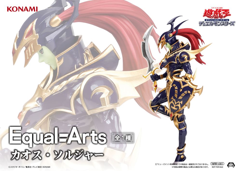 Chaos Soldier Equal Arts Konami Yu-Gi-Oh!