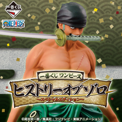 Roronoa Zoro Last One Ichiban Kuji One Piece