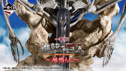 Eren - End Titan - Megaimpact award Last One Ichiban Kuji Attack on Titan