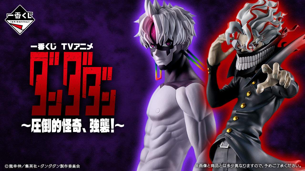 Jiji (Transformation) Last One MASTERLISE Ichiban kuji Dandadan