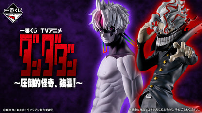 Jiji (Transformation) Last One MASTERLISE Ichiban kuji Dandadan