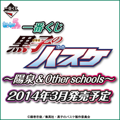 Atsushi Murasakibara Premio A Ichiban Kuji Kuroko's Basketball
