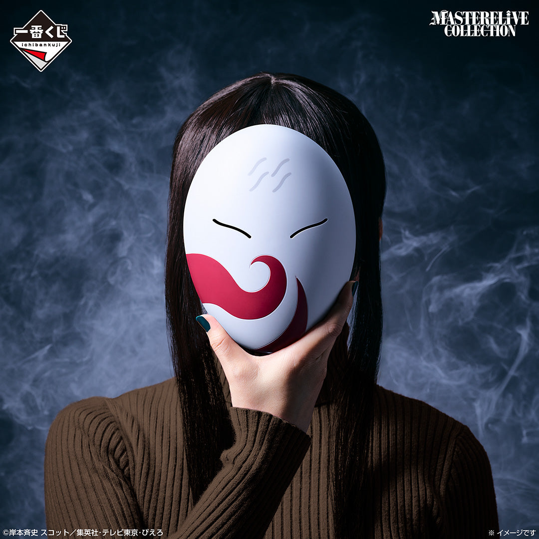 Haku White Mask premio D MASTERELIVE COLLECTION Ichiban Kuji Naruto