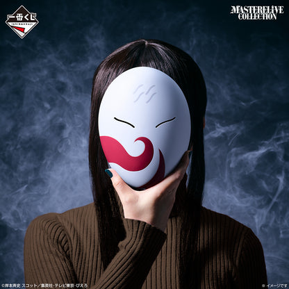 Haku White Mask premio D MASTERELIVE COLLECTION Ichiban Kuji Naruto