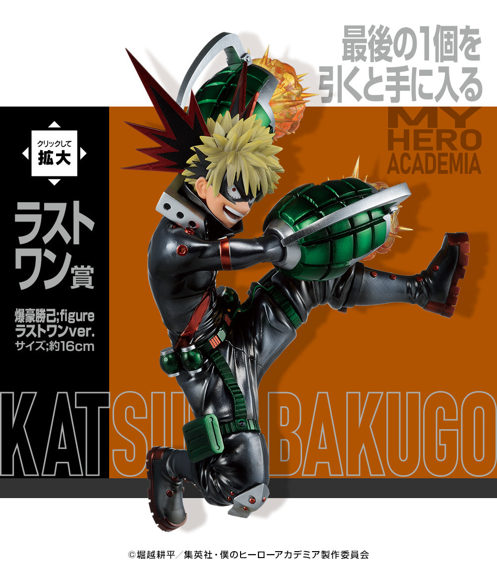 Katsuki Bakugo Last One Ichiban Kuji My Hero Academia