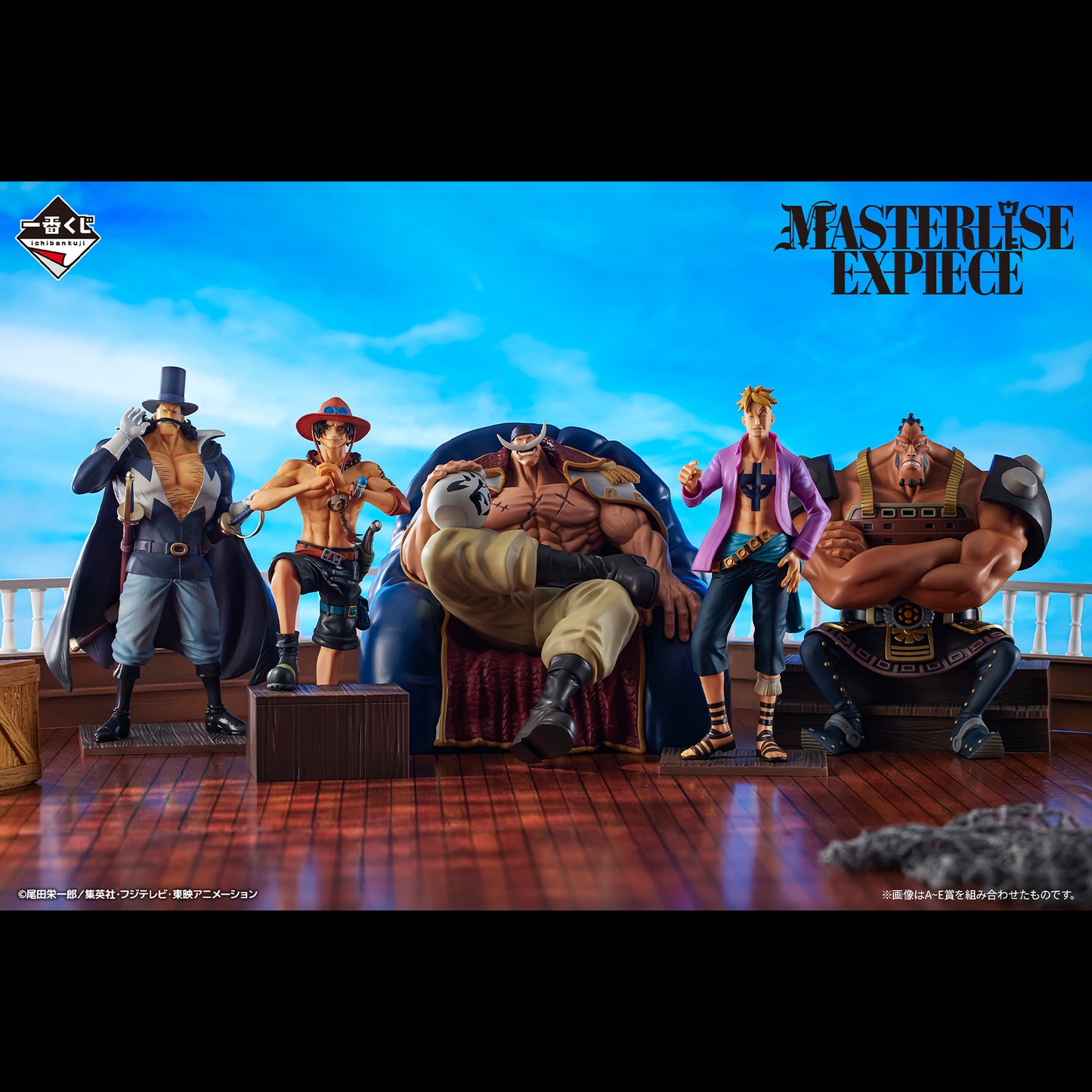 Edward Newgate A Ichiban Kuji One Piece