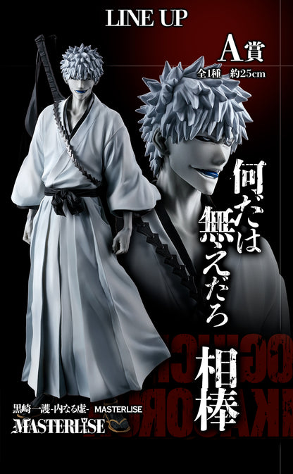 Ichigo Kurosaki The Hollow Within A MASTERLISE Ichiban Kuji Bleach