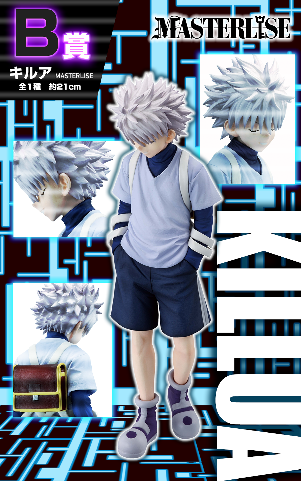 Killua B (Greed Island) MASTERLISE HUNTER×HUNTER