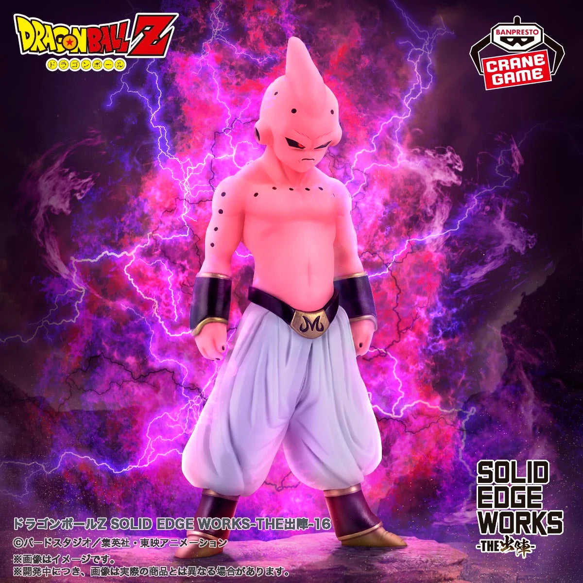 Majin Buu Solid Edge Works The Departure Banpresto Dragon Ball