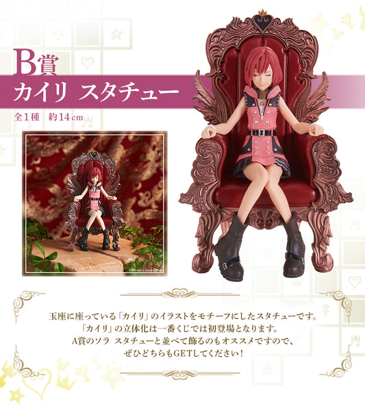 Kairi B Ichiban Kuji KINGDOM HEARTS 20th Anniversary