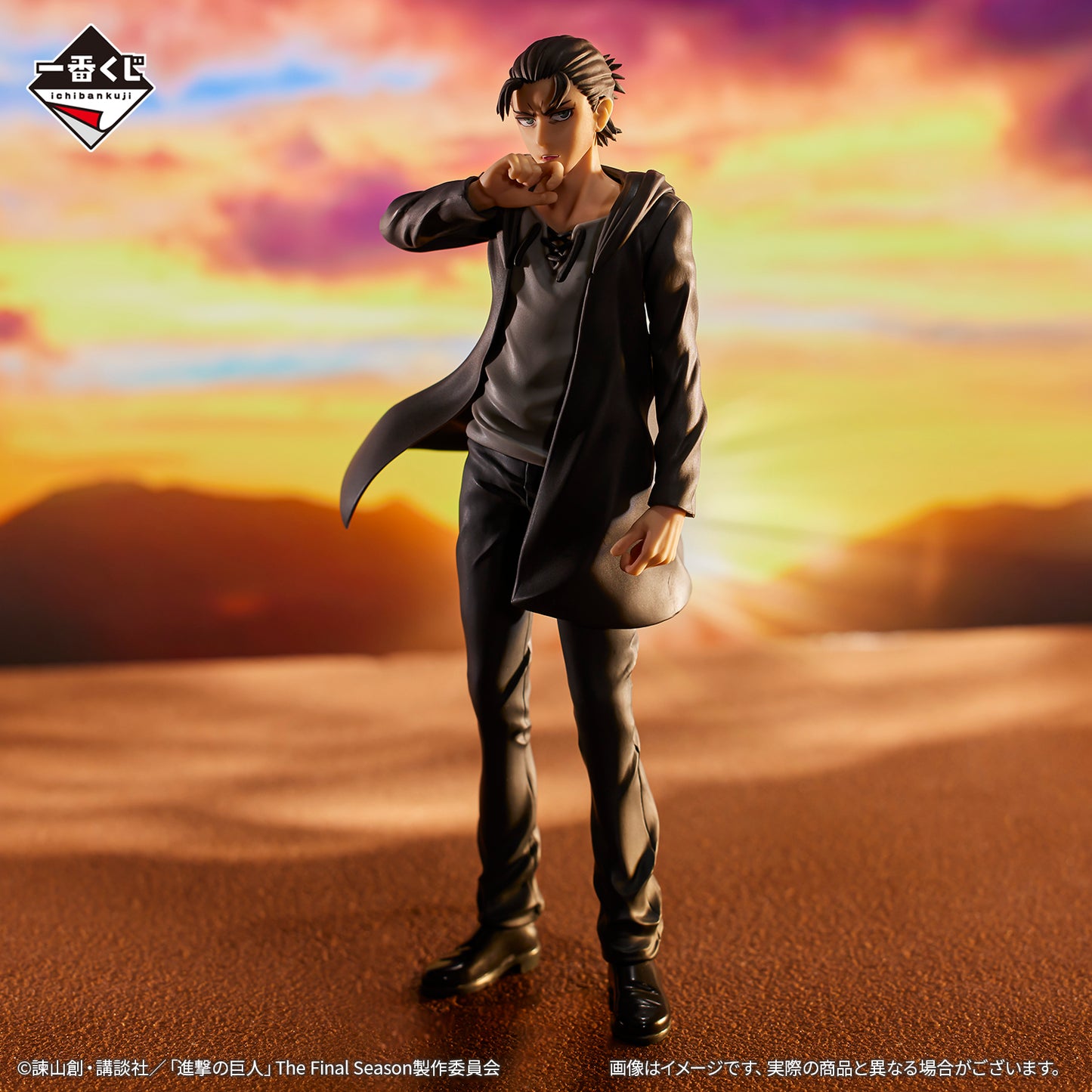 Eren Jaeger B Ichiban Kuji Attack on Titan