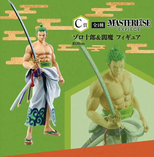 Roronoa Zoro C Ichiban Kuji One Piece