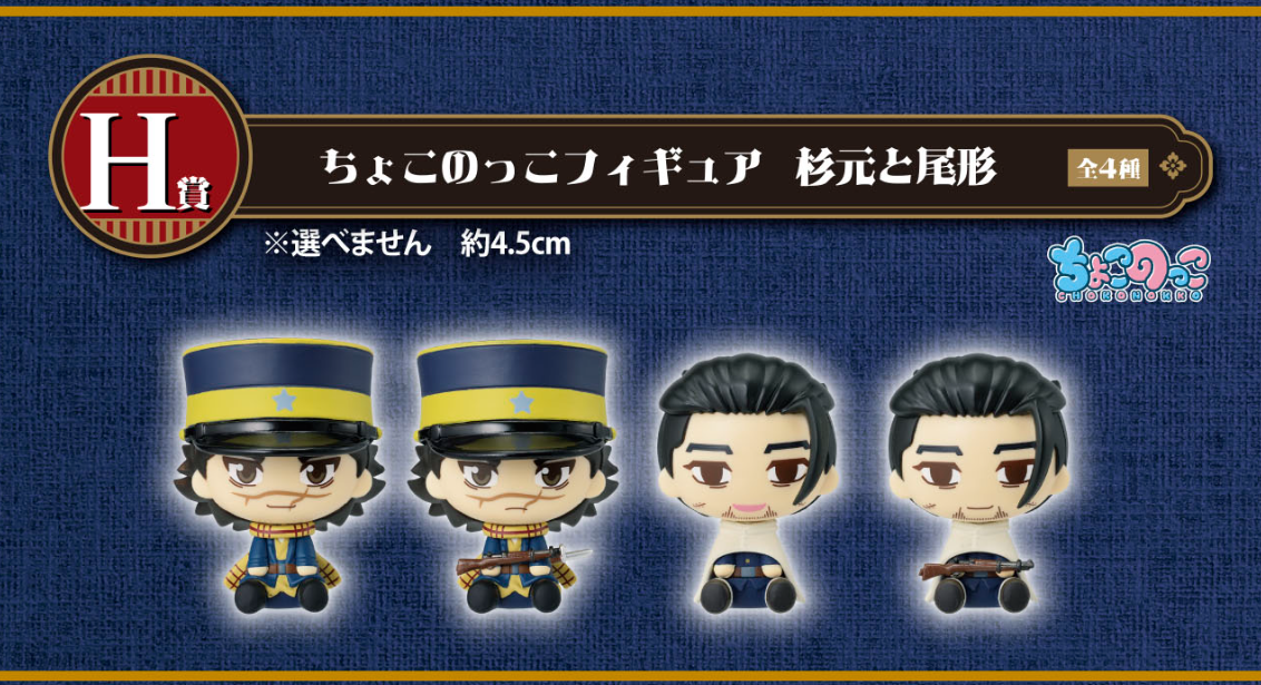 Sugimoto and Ogata Chokonokko Figure Premio H MASTERLISE Ichiban Kuji Golden Kamuy