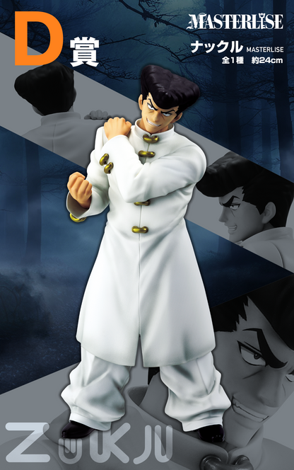 Knuckle Bine D MASTERLISE Ichiban Kuji HUNTER×HUNTER