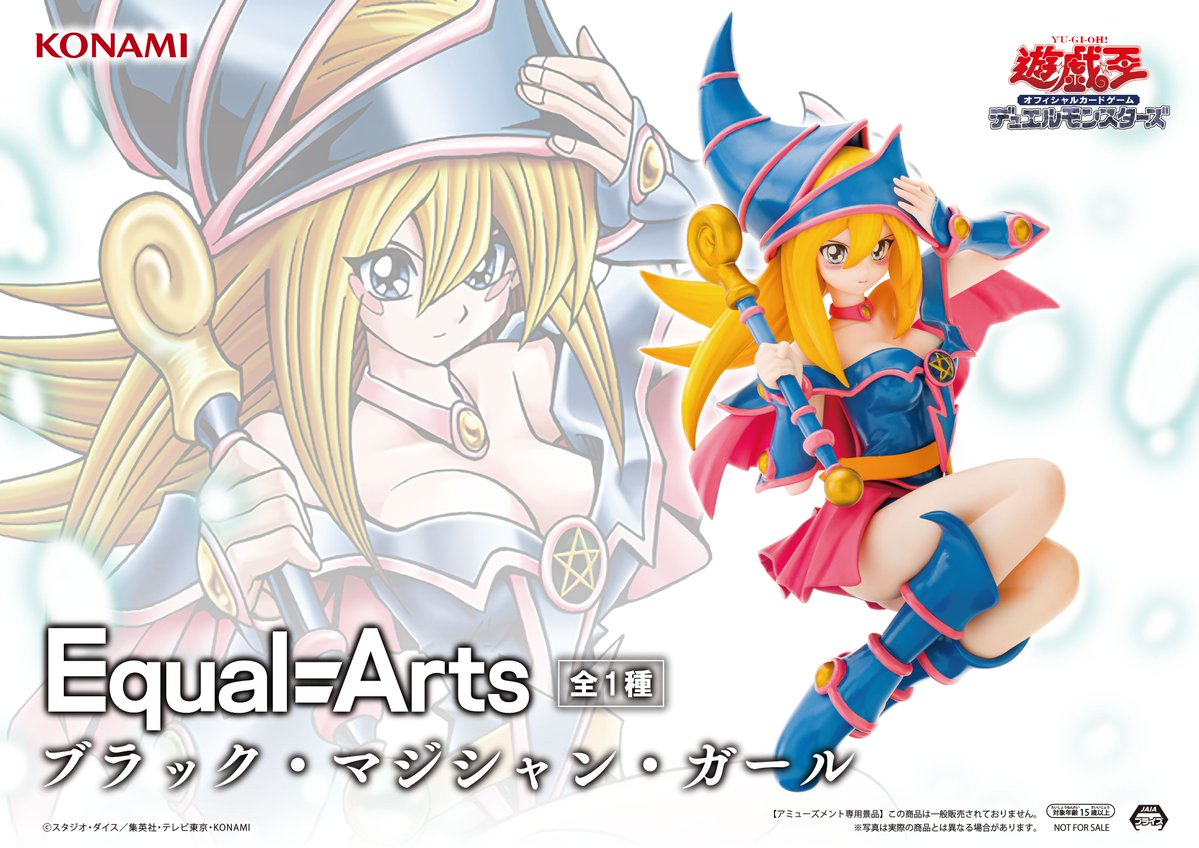 Black Magician Girl Equal Arts Konami Yu-Gi-Oh!