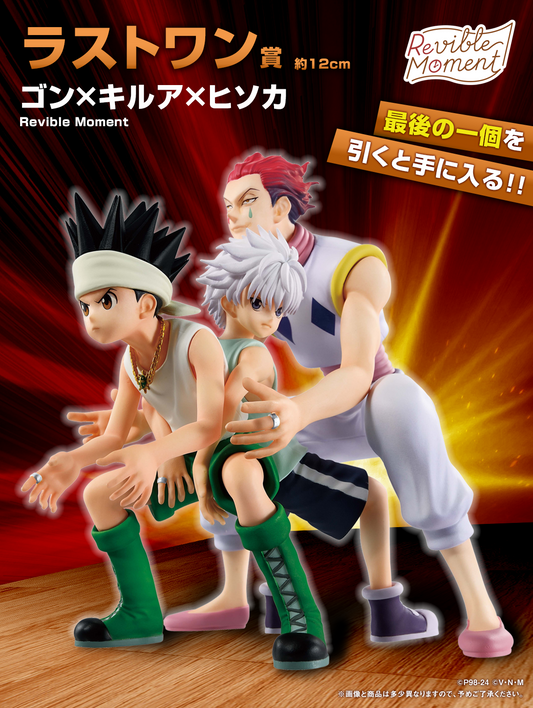 Gon EN MASTERLISE HUNTER×HUNTER