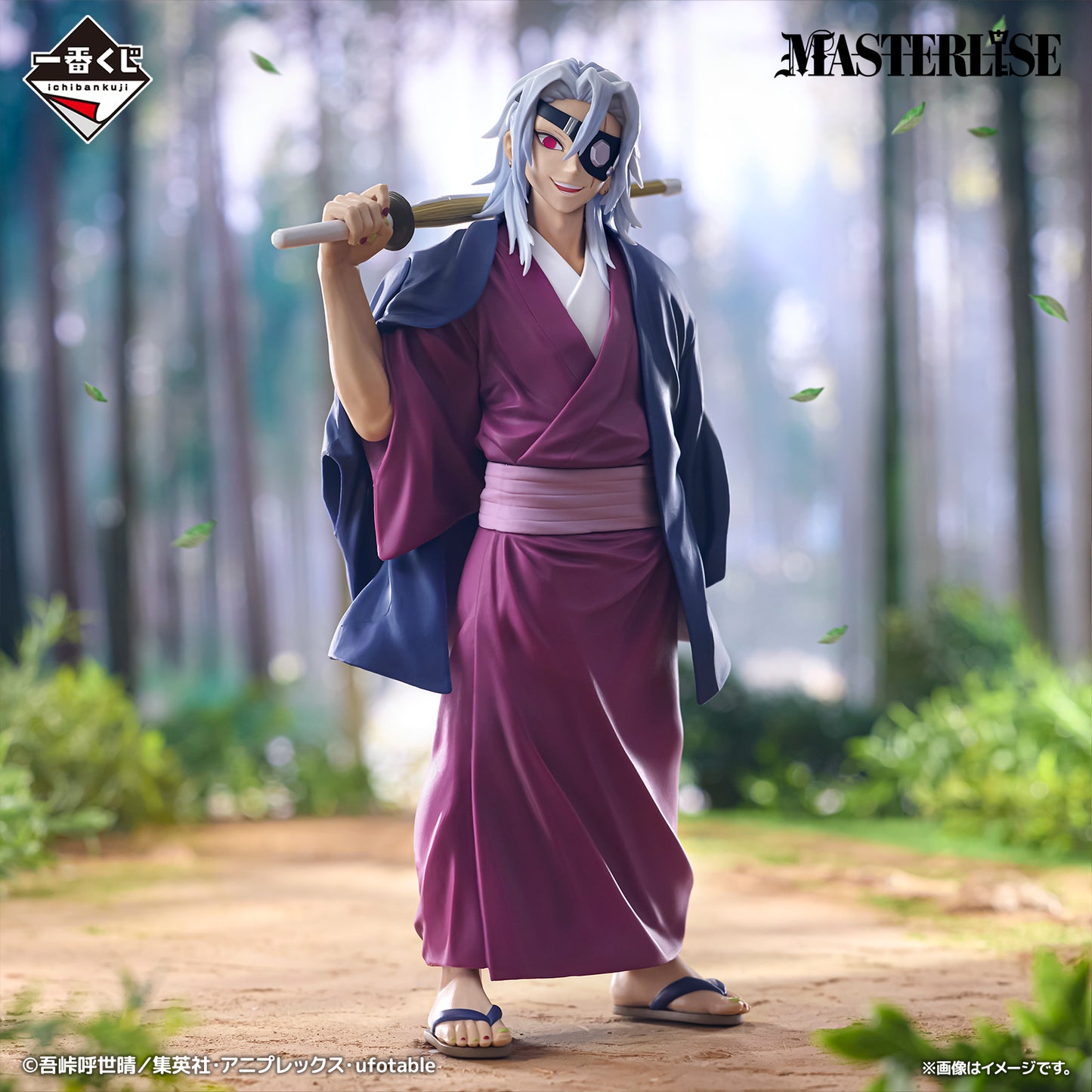 Tengen Uzui Last One MASTERLISE Ichiban Kuji Kimetsu no Yaiba