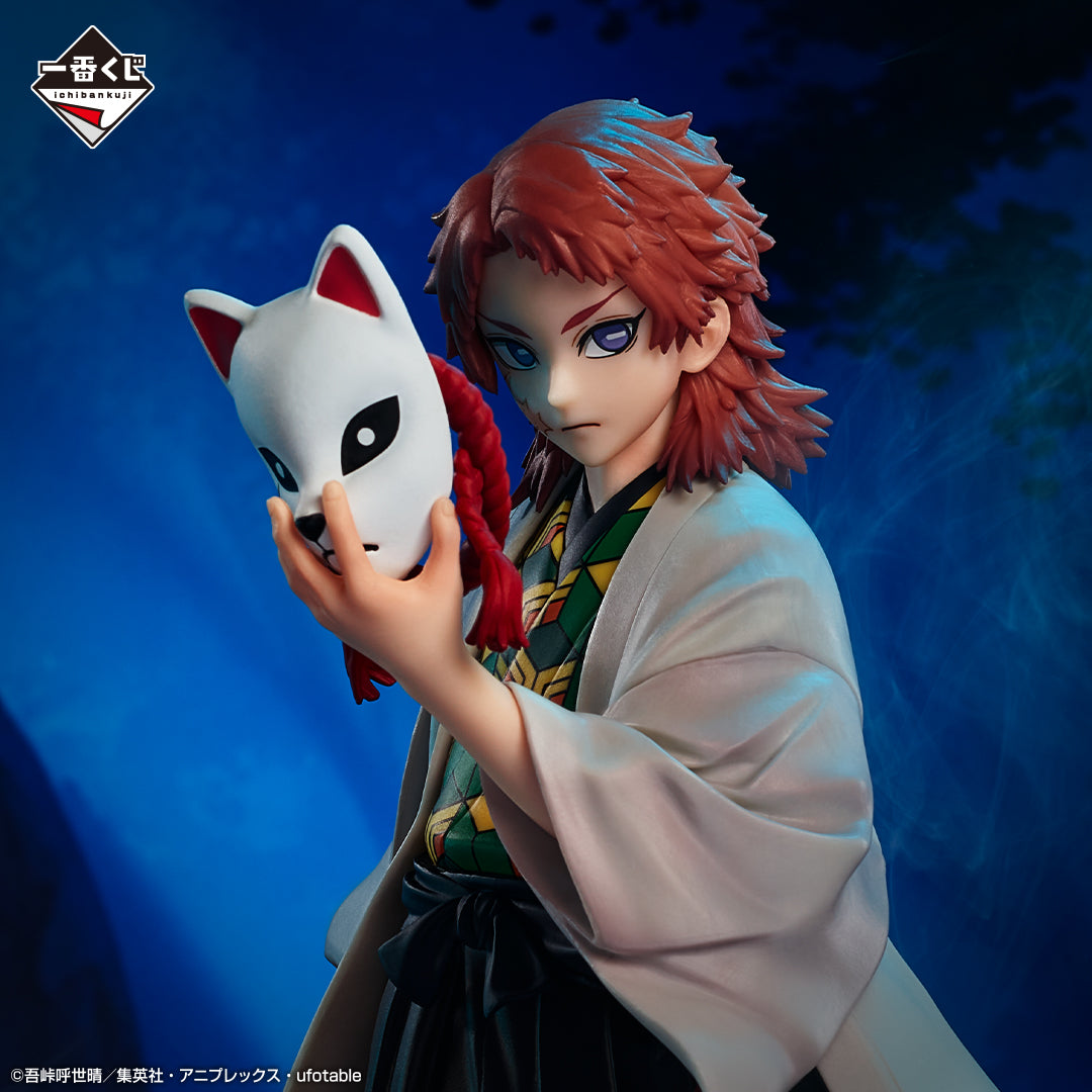 Sabito Last One MASTERLISE Ichiban Kuji Kimetsu no Yaiba