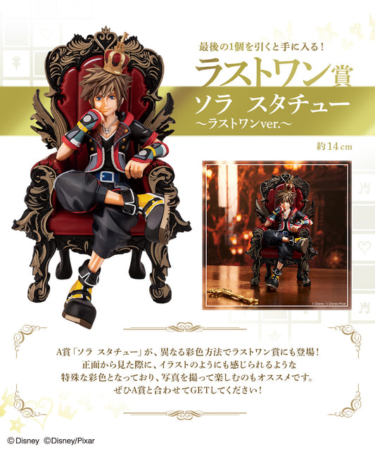 Sora Last One Ichiban Kuji KINGDOM HEARTS 20th Anniversary