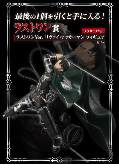 Levi Ackerman Last One Ichiban Kuji Attack on Titan