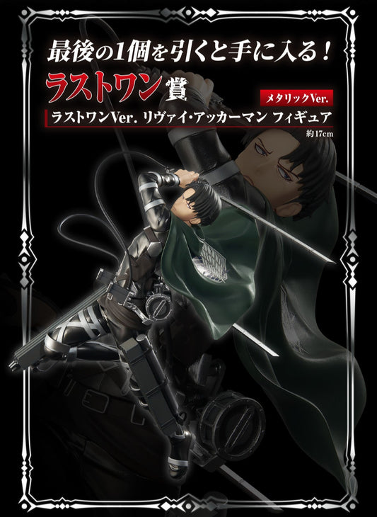 Levi Ackerman Last One Ichiban Kuji Attack on Titan
