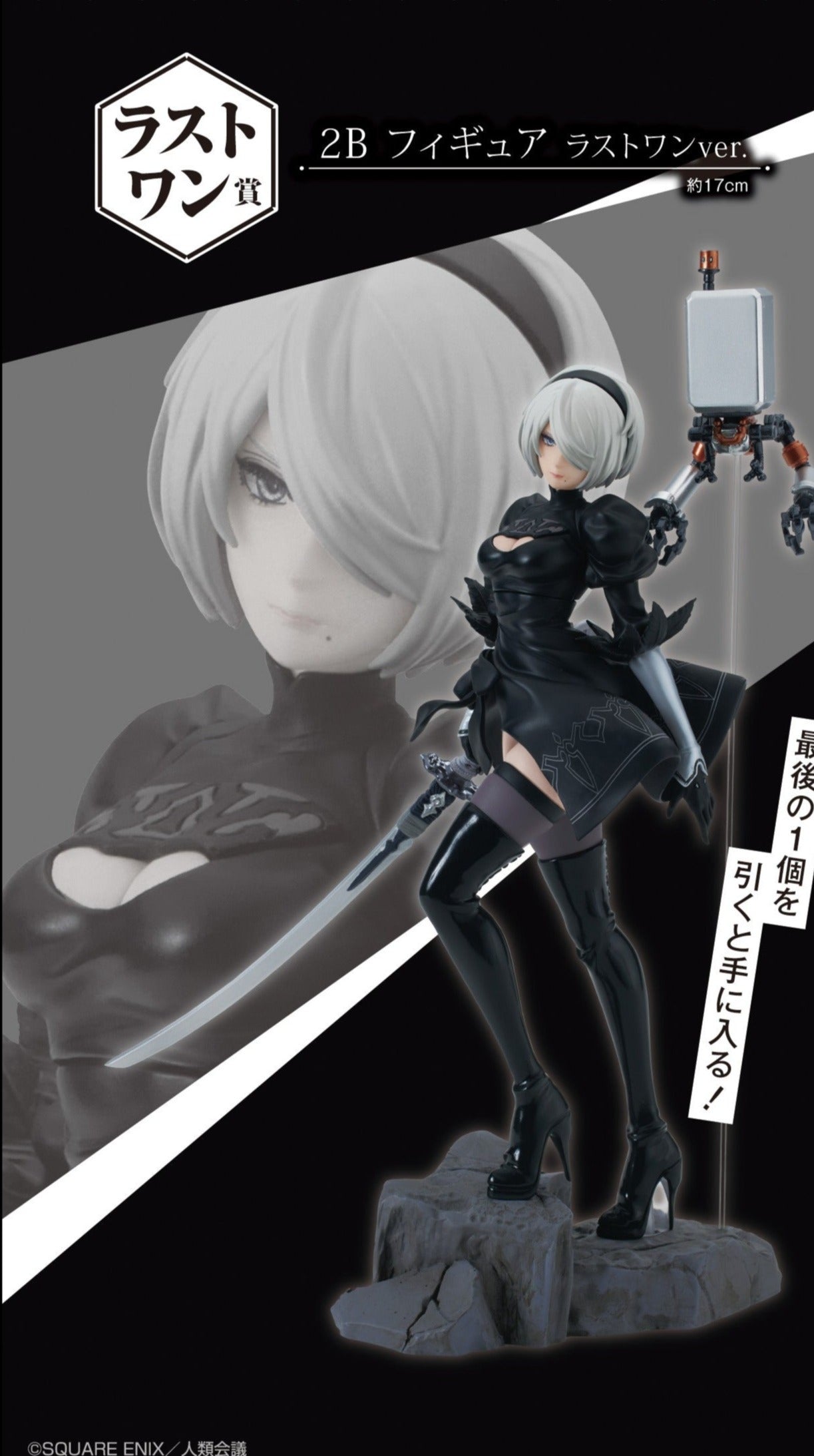 2B & Pod 042 - Last One Ichiban Kuji NieR:Automata