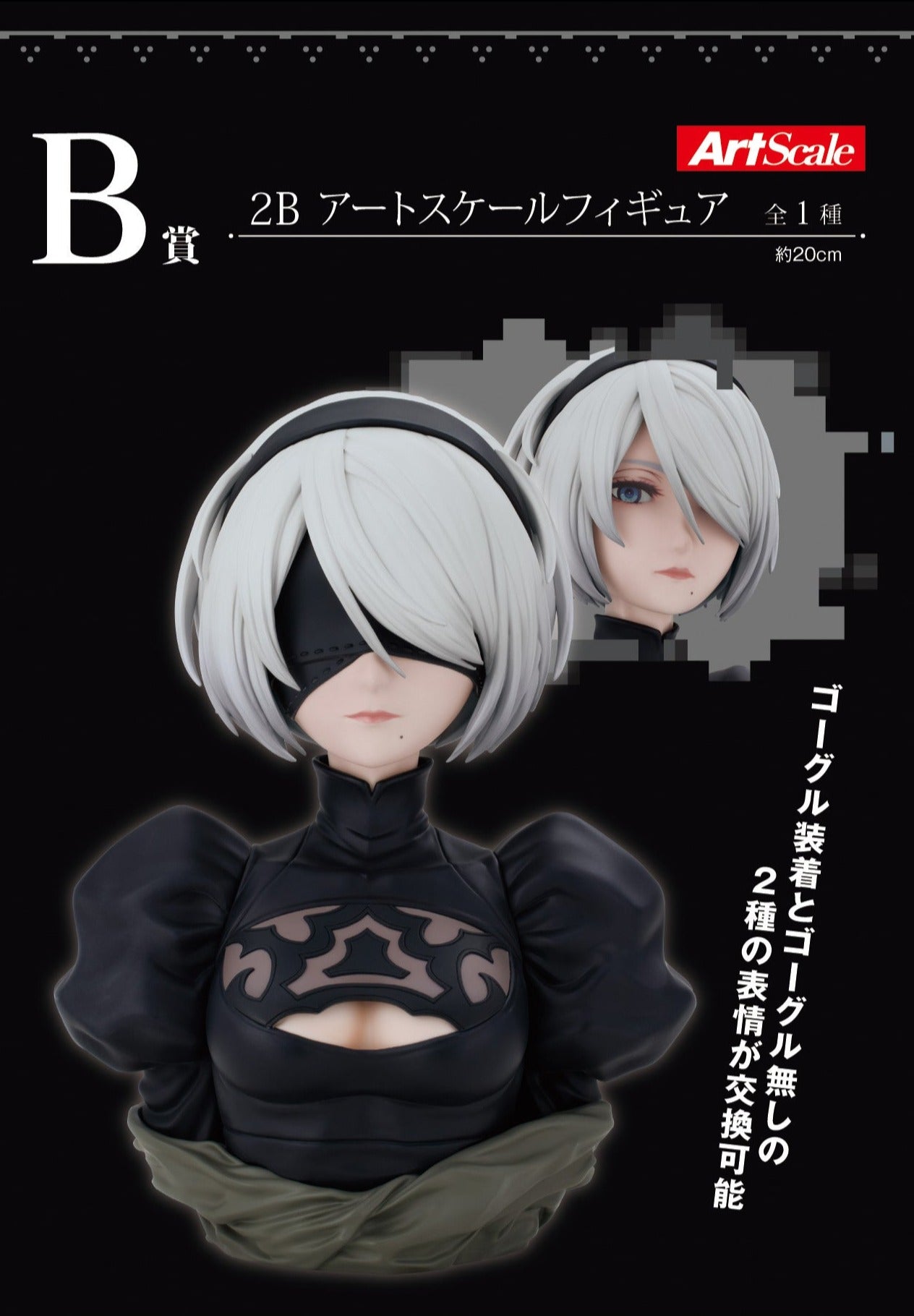 2B & Pod 042 - B Ichiban Kuji NieR:Automata