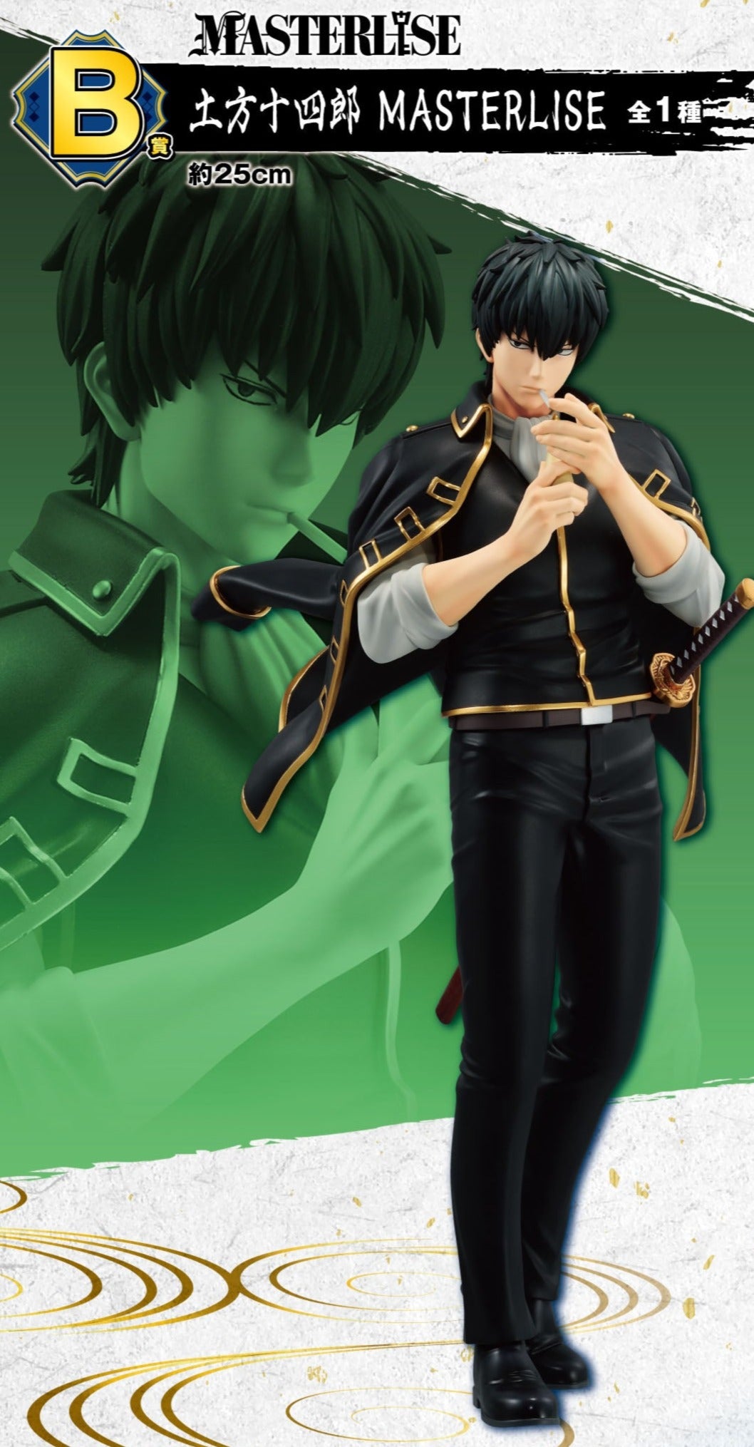 Toshiro Hijikata B MASTERLISE Ichiban Kuji  Gintama