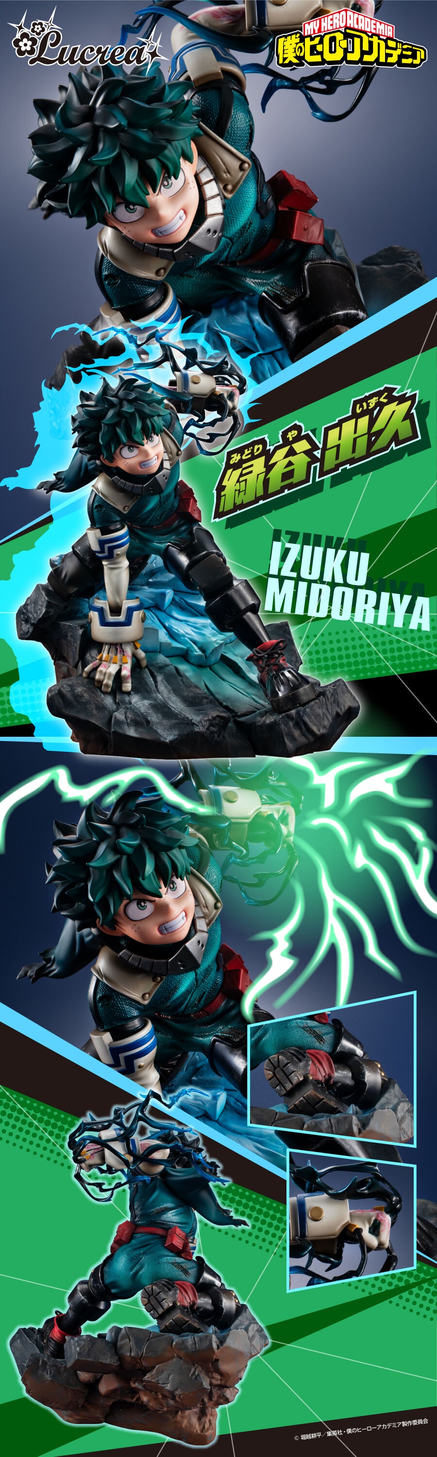 Izuku Midoriya Lucrea My Hero Academia Megahouse