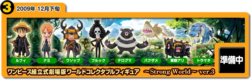 One Piece Wcf Film: Strong World Ver.3 Banpresto