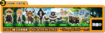 One Piece Wcf Film: Strong World Ver.3 Banpresto