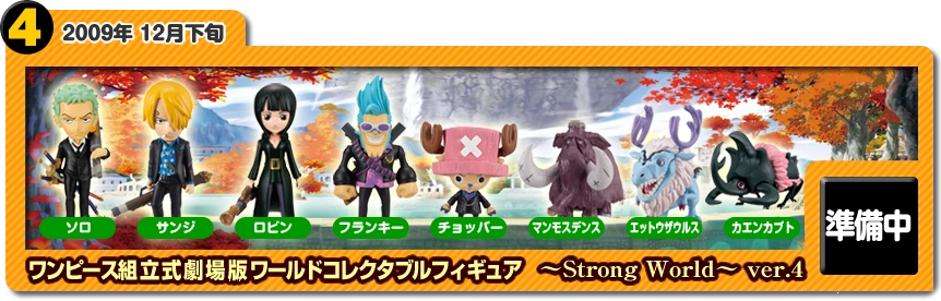 One Piece Wcf Film : Strong World Ver.4 Banpresto