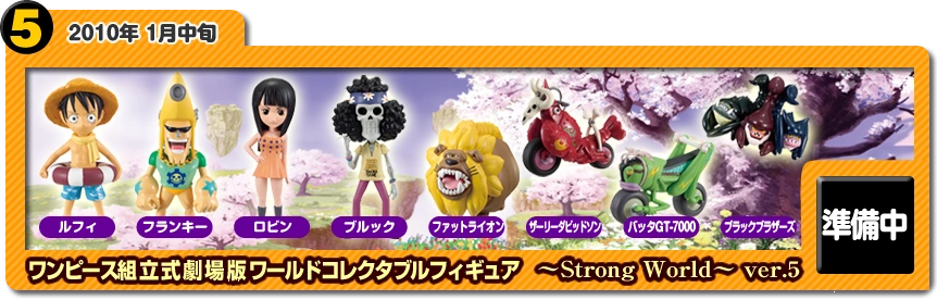 One Piece Wcf Film: Strong World Ver.5 Banpresto