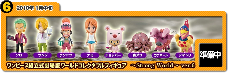 One Piece Wcf Film: Strong World Ver.6 Banpresto