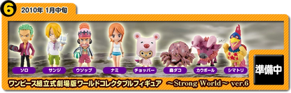 One Piece Wcf Film: Strong World Ver.6 Banpresto
