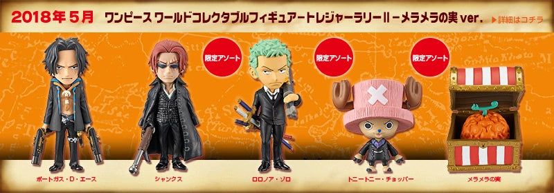 Treasure Rally II Mera Mera no Mi Ver. Wcf One Piece Banpresto