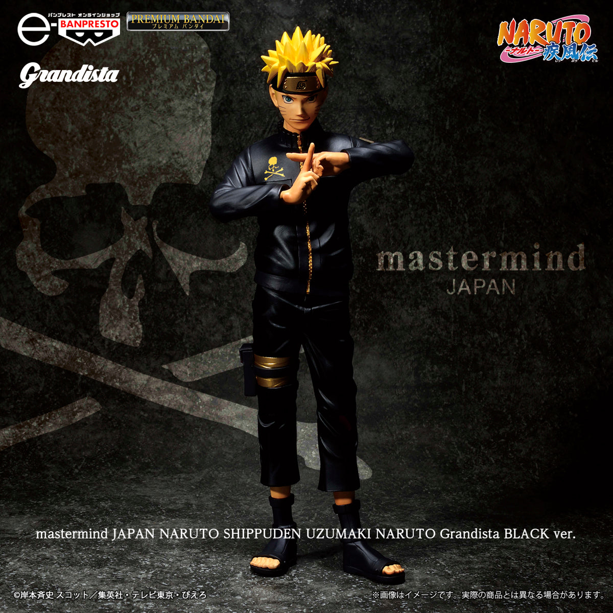 Naruto Uzumaki Grandista BLACK ver. mastermind NARUTO Shippuden