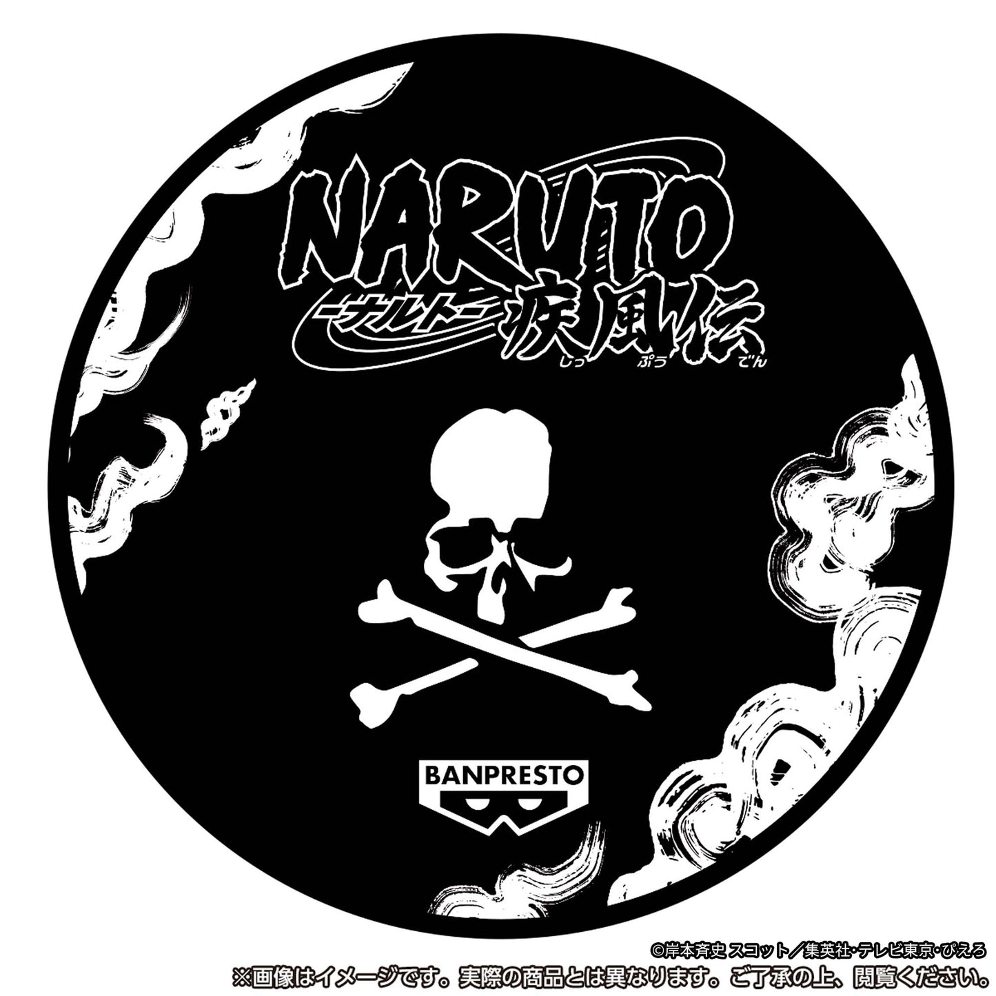 Naruto Uzumaki Grandista BLACK ver. mastermind NARUTO Shippuden