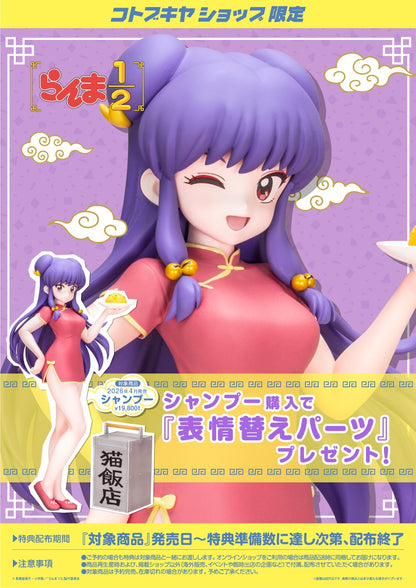 Shampoo Ranma 1/2 Kotobukiya