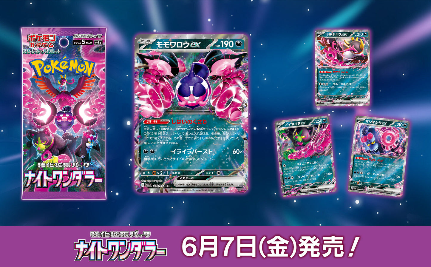 Night Wanderer Scarlet & Violet Expansion Pack Pokémon Card Game (Japan Ver.)
