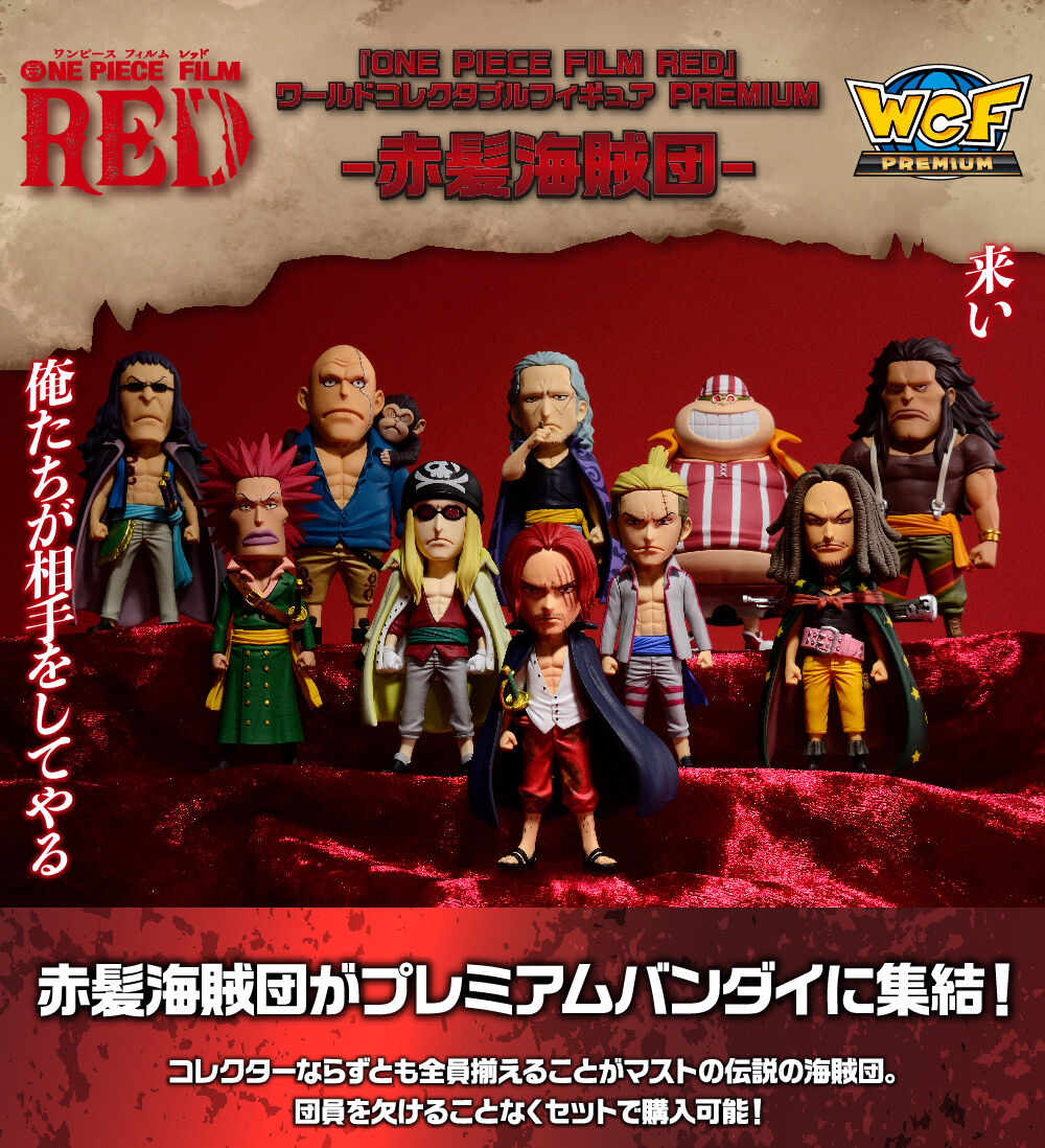 One Piece Wcf Red Hair Pirates Banpresto